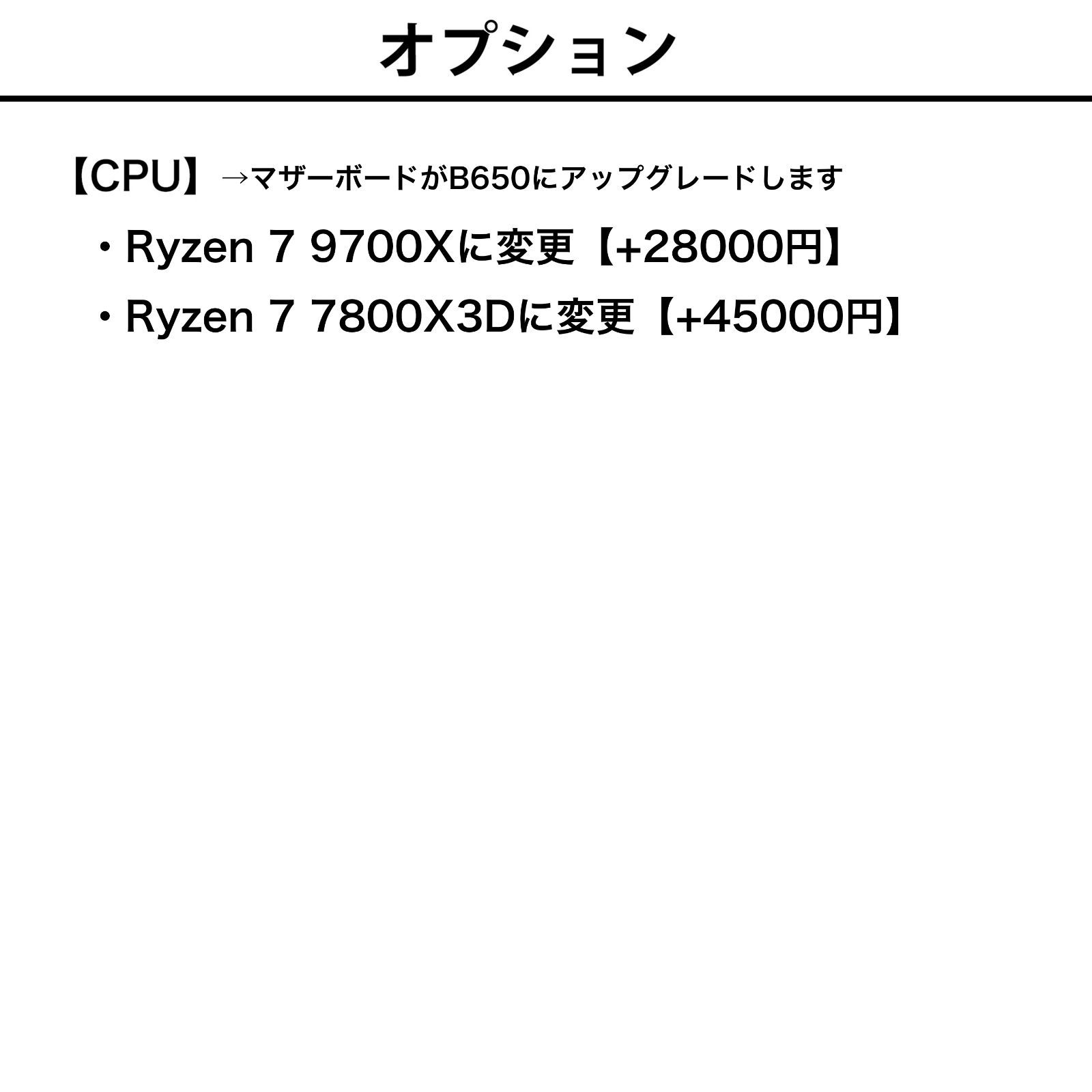 新品】【1年保証】 RX7900XTX Ryzen 7 7700 メモリ 32GB SSD 1TB