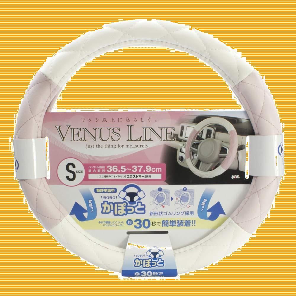 【特価商品】槌屋ヤック(Tsuchiya Yac) 車内用品 ハンドルカバー かぽっとハンドルカバー VENUSLINE ピンク Sサイズ KC-K126