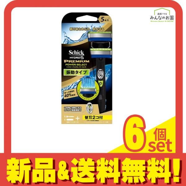 Schick シック ハイドロ5 プレミアム パワーセレクト ホルダー 本体(刃付き) 1セット 6個セット まとめ売り