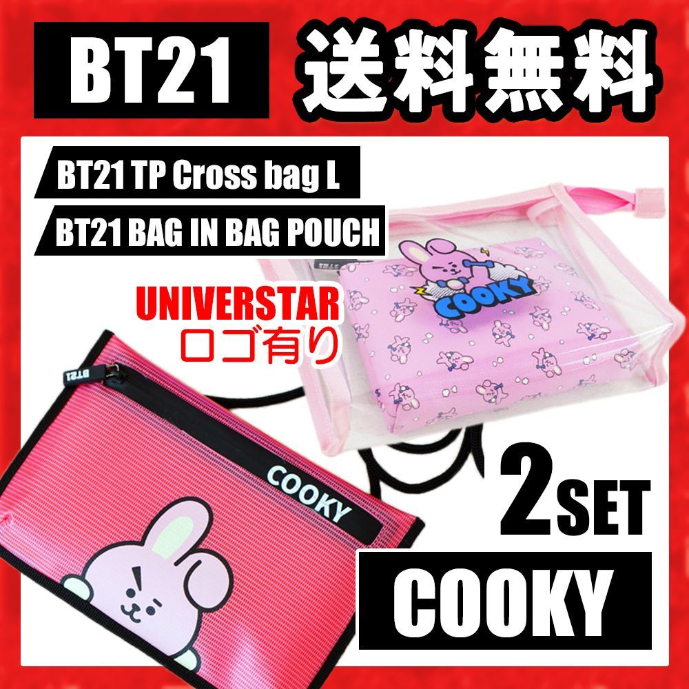 希少 公式 新品 BTS BT21 ジョングク愛用 ポーチ サコッシュ セット