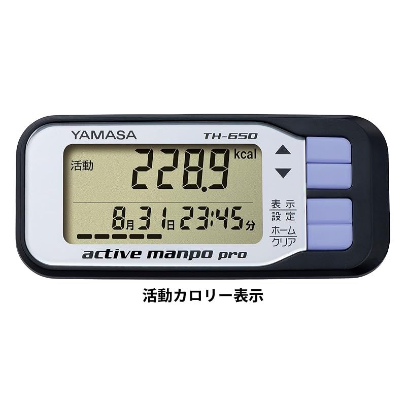 アクティブ万歩