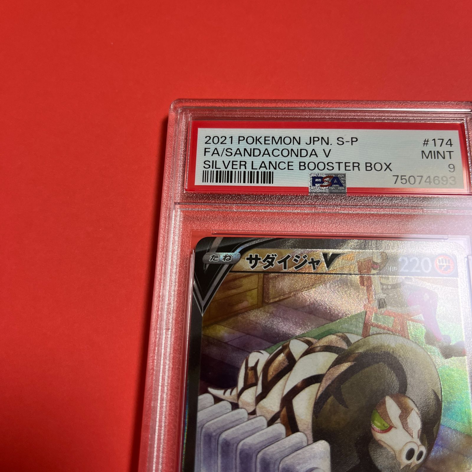PSA9 サダイジャV SA 白銀のランスプロモカード 174/S-P ワン