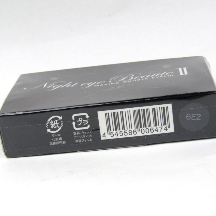 Night eye Beaute II 3ml 日本製 楽天市場】＼500円OFFクーポン配布中！／ナイトアイボーテ