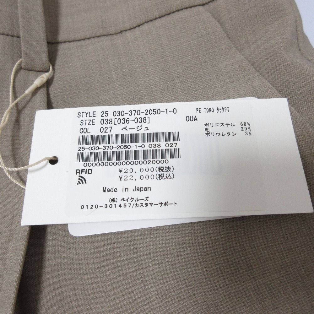 未使用 25SS Journal Standard Lesage ジャーナルスタンダード  