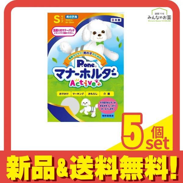 P.one 犬用 男の子のためのマナーホルダーActive Sサイズ 1枚入 5個セット
