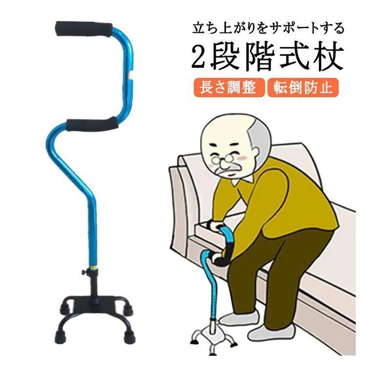 多点杖