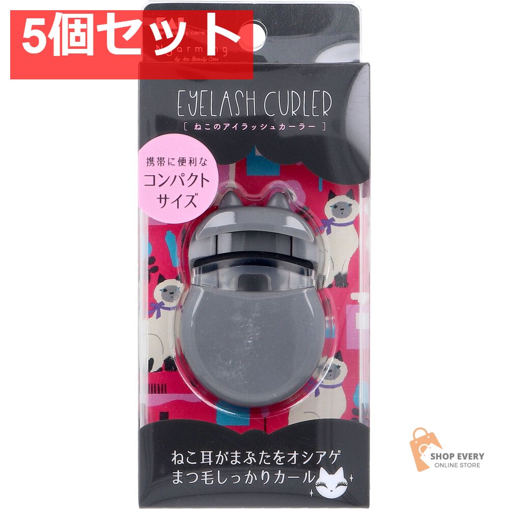 Nyarming ねこのアイラッシュカーラー コンパクトサイズ HC-2200 1個入 5個セット まとめ売り