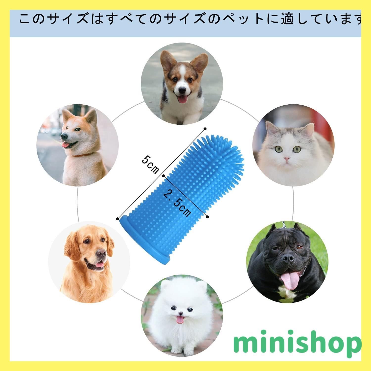 【新着商品】Aujzoo犬歯ブラシ、猫歯ブラシ、360°犬用歯ブラシ、歯ブラシは、犬 はぶらし さまざまな口腔疾患を回避するために、どの犬用歯磨き粉にも使用できます。犬歯ブラシ、シリコン犬の歯ブラシ指ブラシミックスカラーセット4。