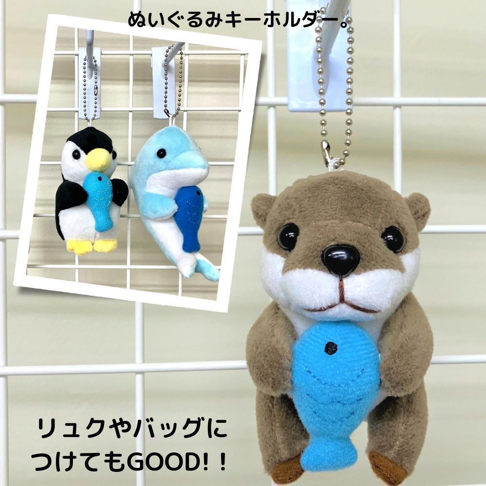 カワウソと魚ボールチェーン ペンギンと魚ボールチェーン イルカ