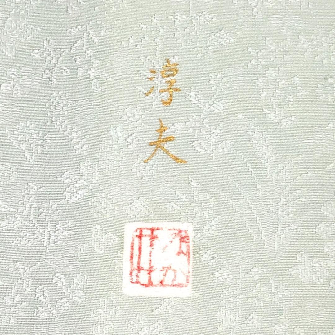 ☆ 単衣 色無地 京友禅作家 中井淳夫 白緑色 花柄地模様 K-4929 単衣 色無地 京友禅作家 中井淳夫 白緑色 花柄地模様 K-4929