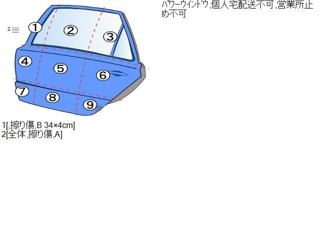 左リアドア 左Rドア