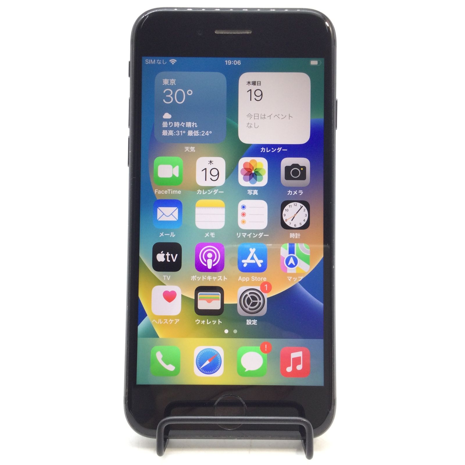 6226 Apple iPhone 8 MQ842J/A 256GB SIMロック有 au バッテリー