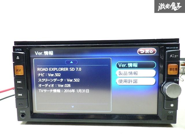 *MC313D-W* 日産純正 SDナビ地デジ Bluetooth ☆MC313D-W☆ 日産純正 SDナビ 地デジ Bluetooth リフレッシュ