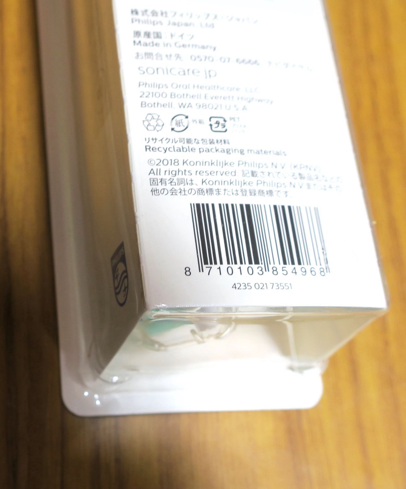 ソニッケアー 純正電動歯ブラシ用替えブラシ
