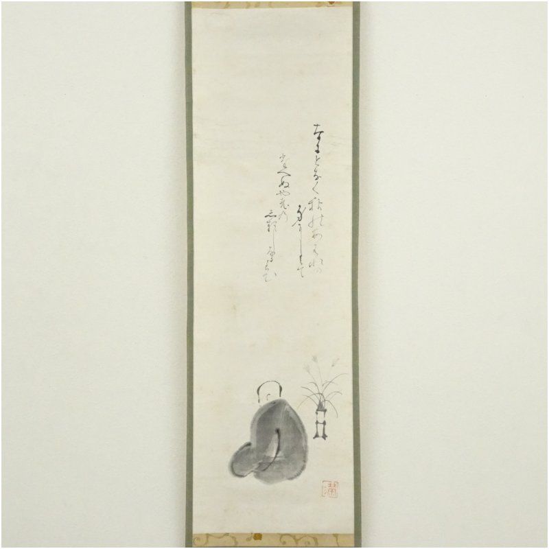 和田智満筆 人物図画賛 肉筆紙本掛軸 保護箱 掛け軸 床の間 書 おしゃれ 絵画 表具 芸術 茶道 年中掛け インテリア 茶掛 掛物 和室