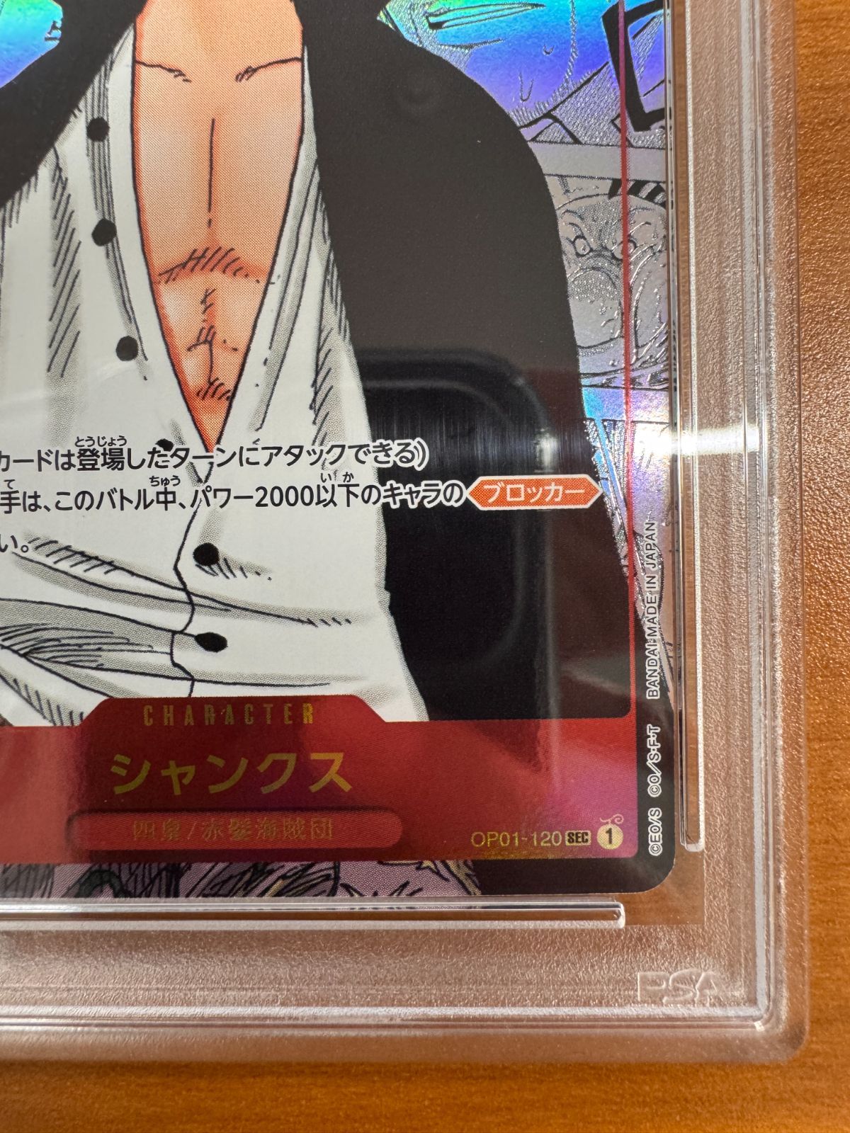 PSA10 シャンクス コミックパラレル OP01-120 SEC コミパラ パラレル 