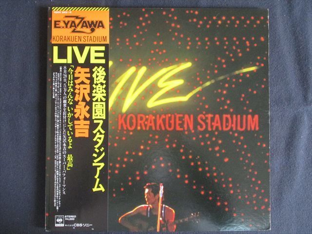 矢沢永吉 LPレコード 矢沢永吉 / Ten years ago | sixteen records (シックスティーン