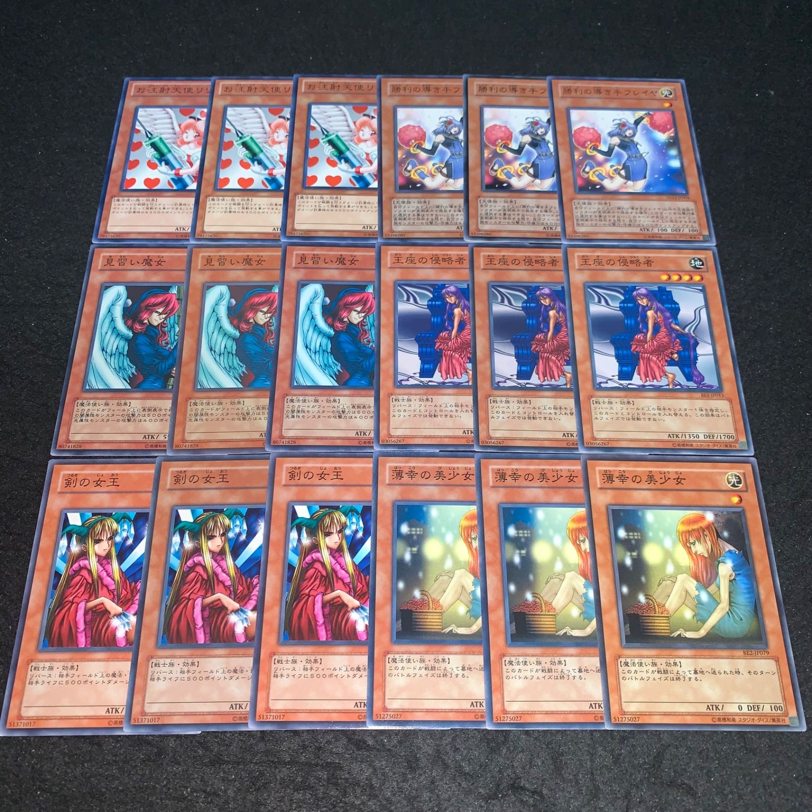 遊戯王 No.2887 薄幸の美少女 剣の女王 王座の侵略者 見習い魔女 勝利