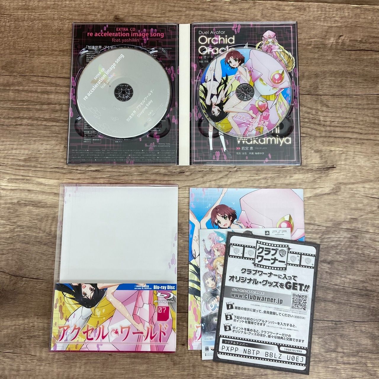 アクセルワールド DVD 全8巻セット 初回限定盤含む 特典1部欠品