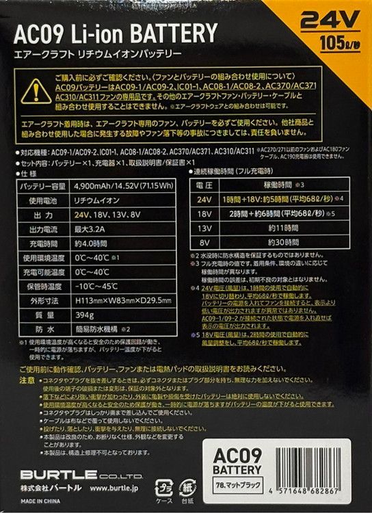 メーカー直仕入