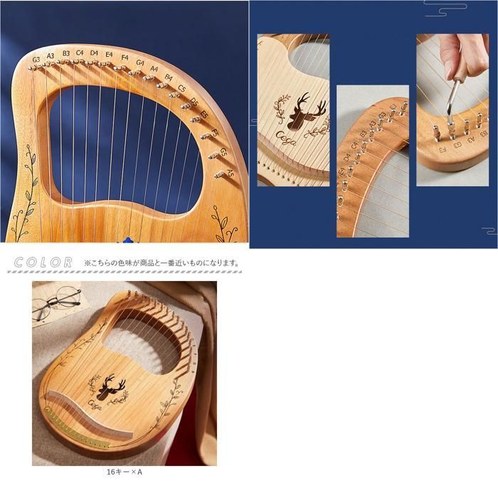 ☆ 16キー×C ☆ ライアー ハープ 16弦 19弦 ライアー ハープ 楽器 16弦