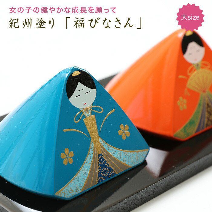 特価】人形のこどもや本店 雛人形 flute HINA フルート 木製の