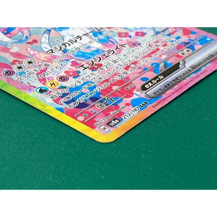 美品】ニンフィアex SAR SV8a テラスタルフェスex 212/187 - メルカリ