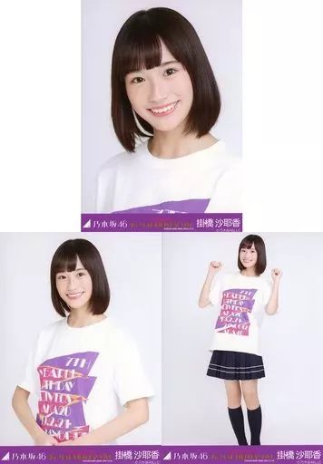 中古】生写真(乃木坂46) ◇掛橋沙耶香/「乃木坂46 7th YEAR