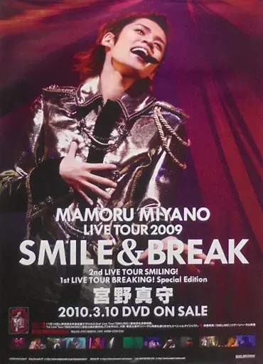 2026年最新】宮野真守 LIVE TOUR 2009の人気アイテム - メルカリ