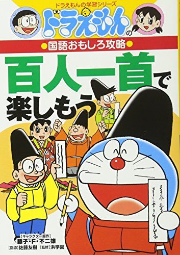ドラえもんの学習シリーズ 国語おもしろ攻略 未使用】ドラえもん 国語おもしろ攻略 読解力がつく - メルカリ