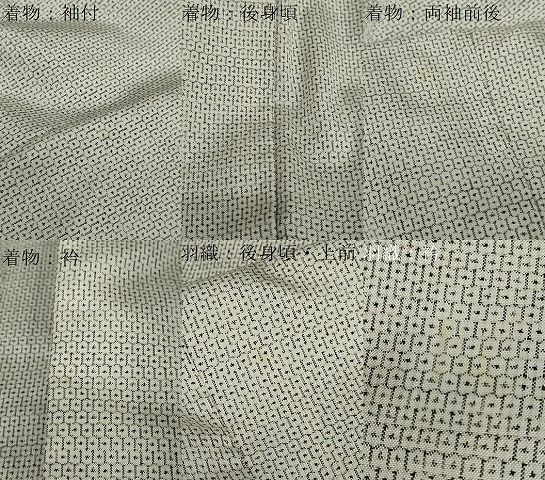 平和屋着物 男性 本場大島紬 白大島 アンサンブル 長羽織 100亀甲 総詰め キングサイズ 正絹 ud