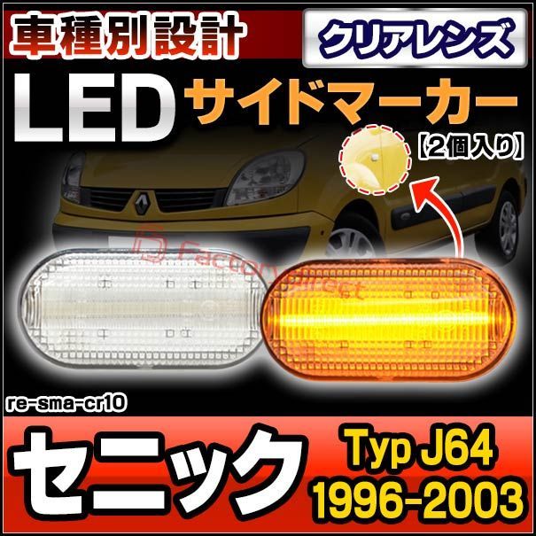 デボネア サイドウインカーレンズ【クリア】 Amazon.co.jp: トラック用