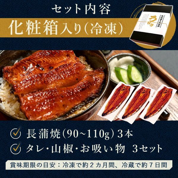 【浜名湖うなぎのたなか公式】お歳暮 御歳暮 お年賀 御年賀 老舗うなぎ専門店の国産うなぎ長蒲焼き （鰻の蒲焼き） 3本セット 化粧箱