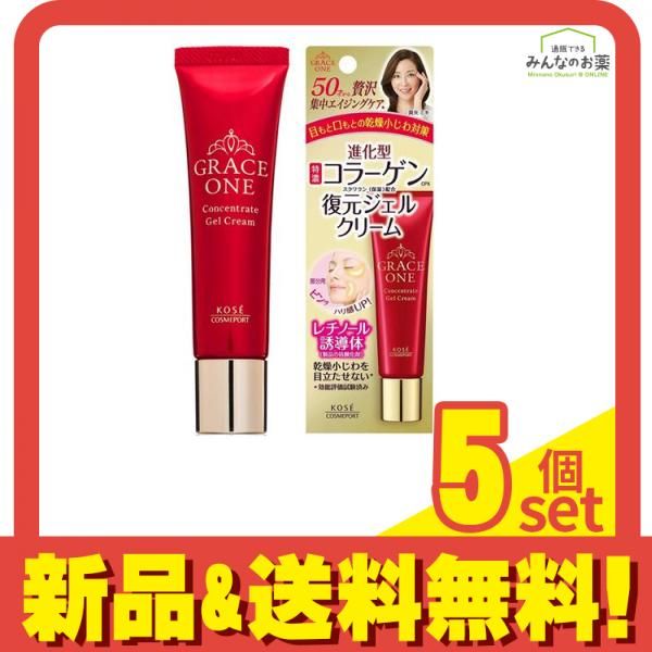 グレイスワン 集中リペアジェルクリーム 30g 5個セット まとめ売り