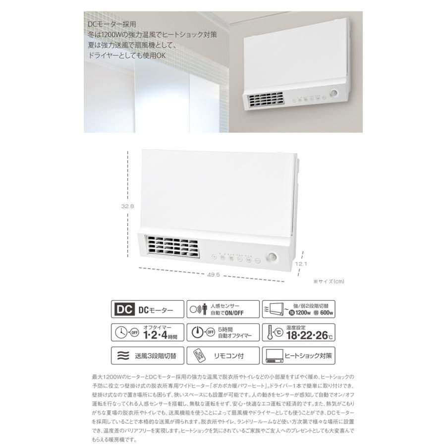 新品未使用 展示品 ポカポカ暖パワーヒート スリーアップ CHT-1736WH 
