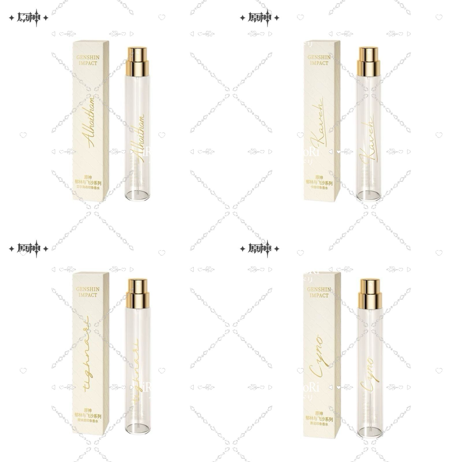 アルハイゼン カーヴェ 香水 原神イメージフレグランス アルハイゼン カーヴェ 原神 アルハイゼン