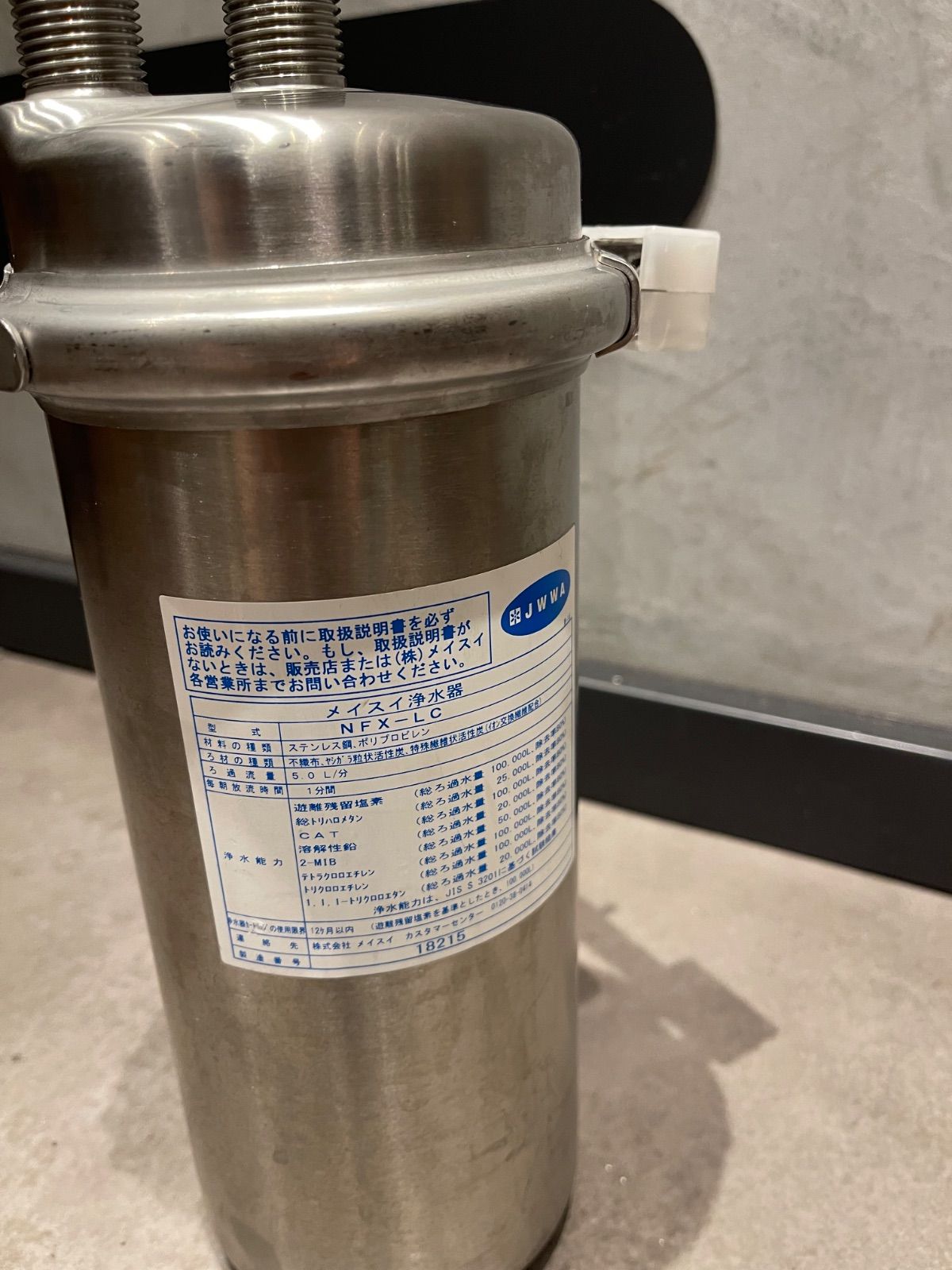 業務用浄水器 MEISUI