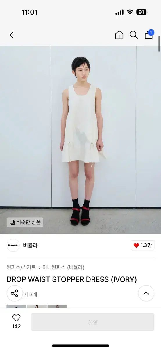 BURMULA DROP WAIST STOPPER DRESS IVORY ワンピース