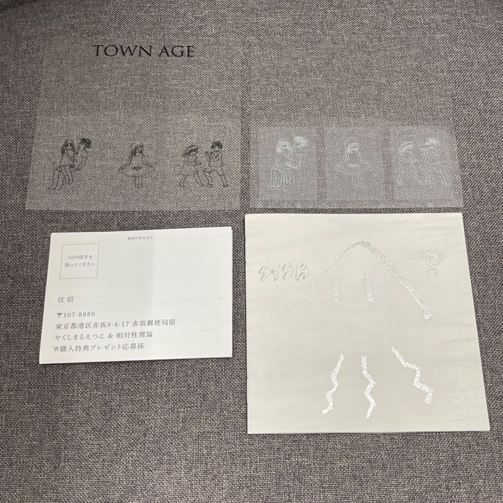 相対性理論 やくしまるえつこ 新品レコード アナログ盤 3LP - ν TOWN