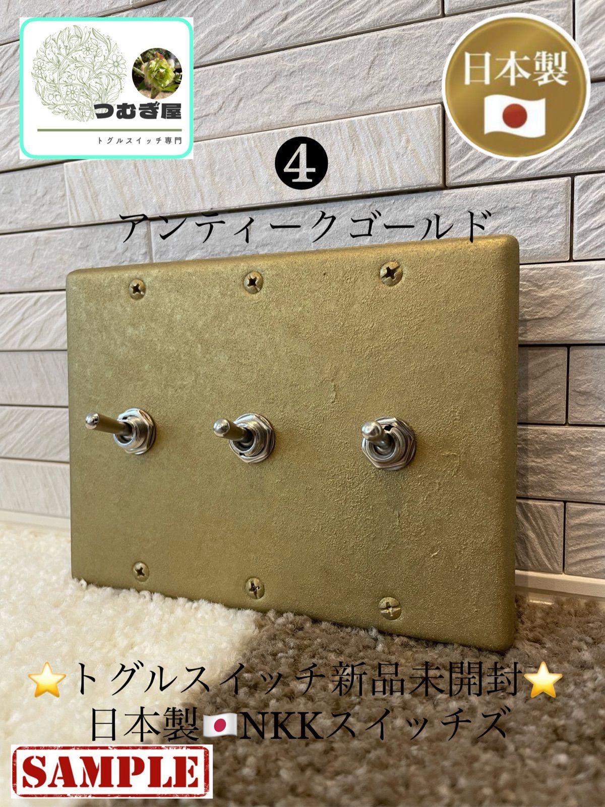 高品質 ⭐️トグルスイッチ⭐️ 【3連】⭐️日本製🇯🇵⭐️ メルカリ - その他