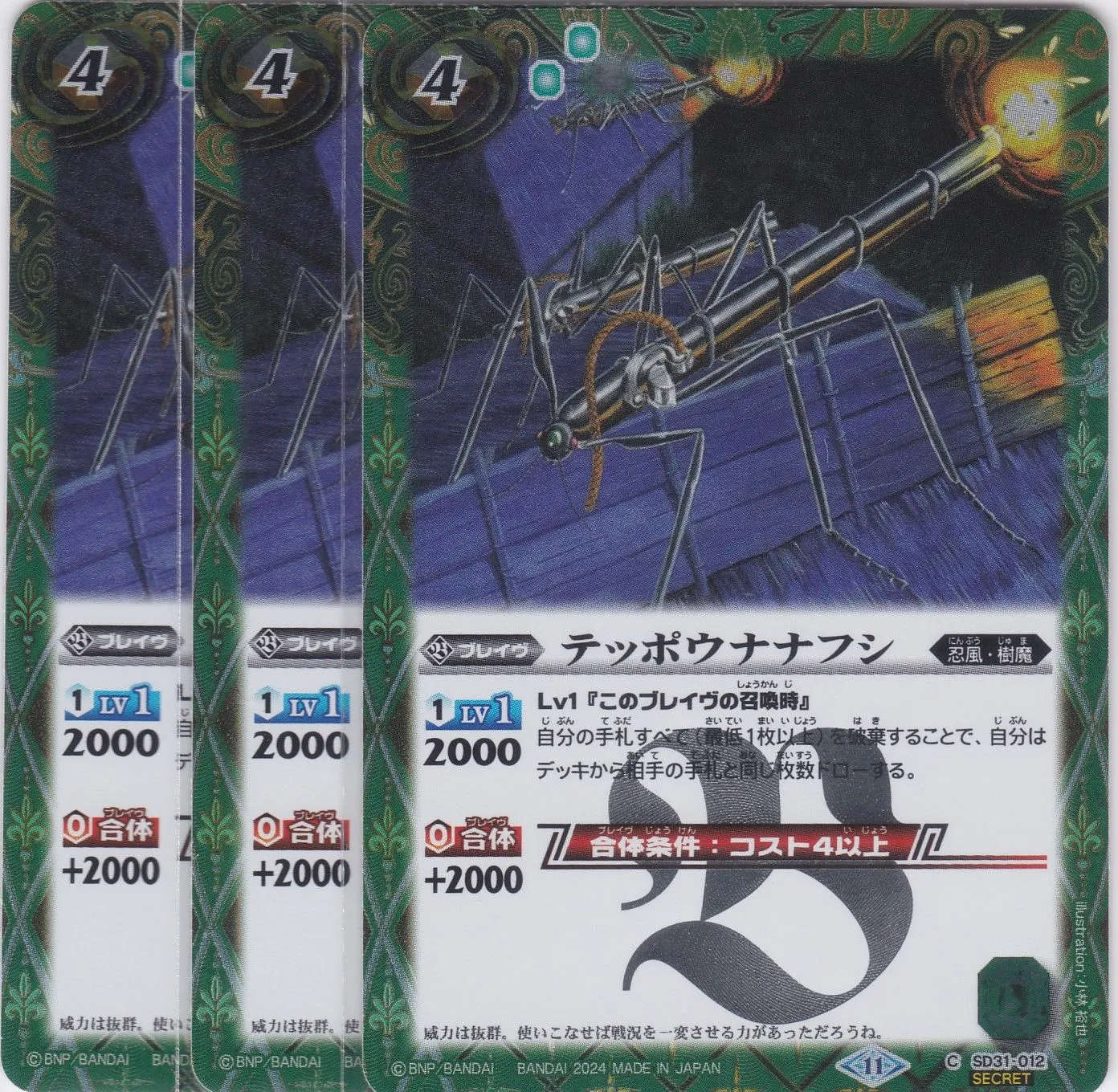 2026年最新】テッポウナナフシ シークレットの人気アイテム - メルカリ