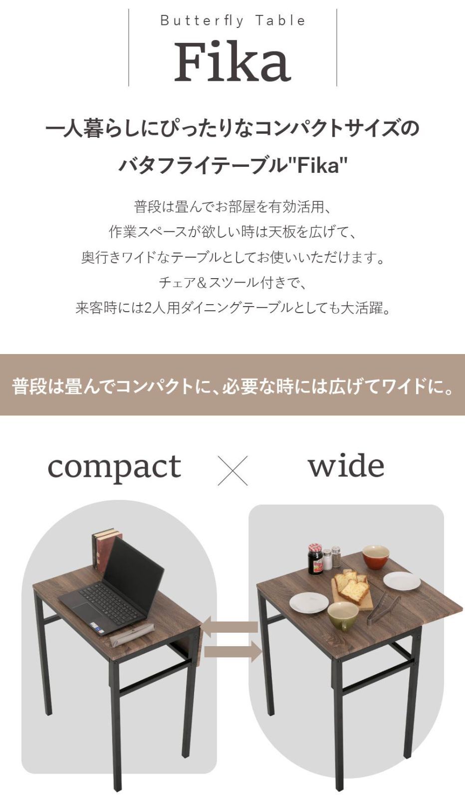 バタフライテーブルセット 家具 ダイニング テーブル 折りたたみ