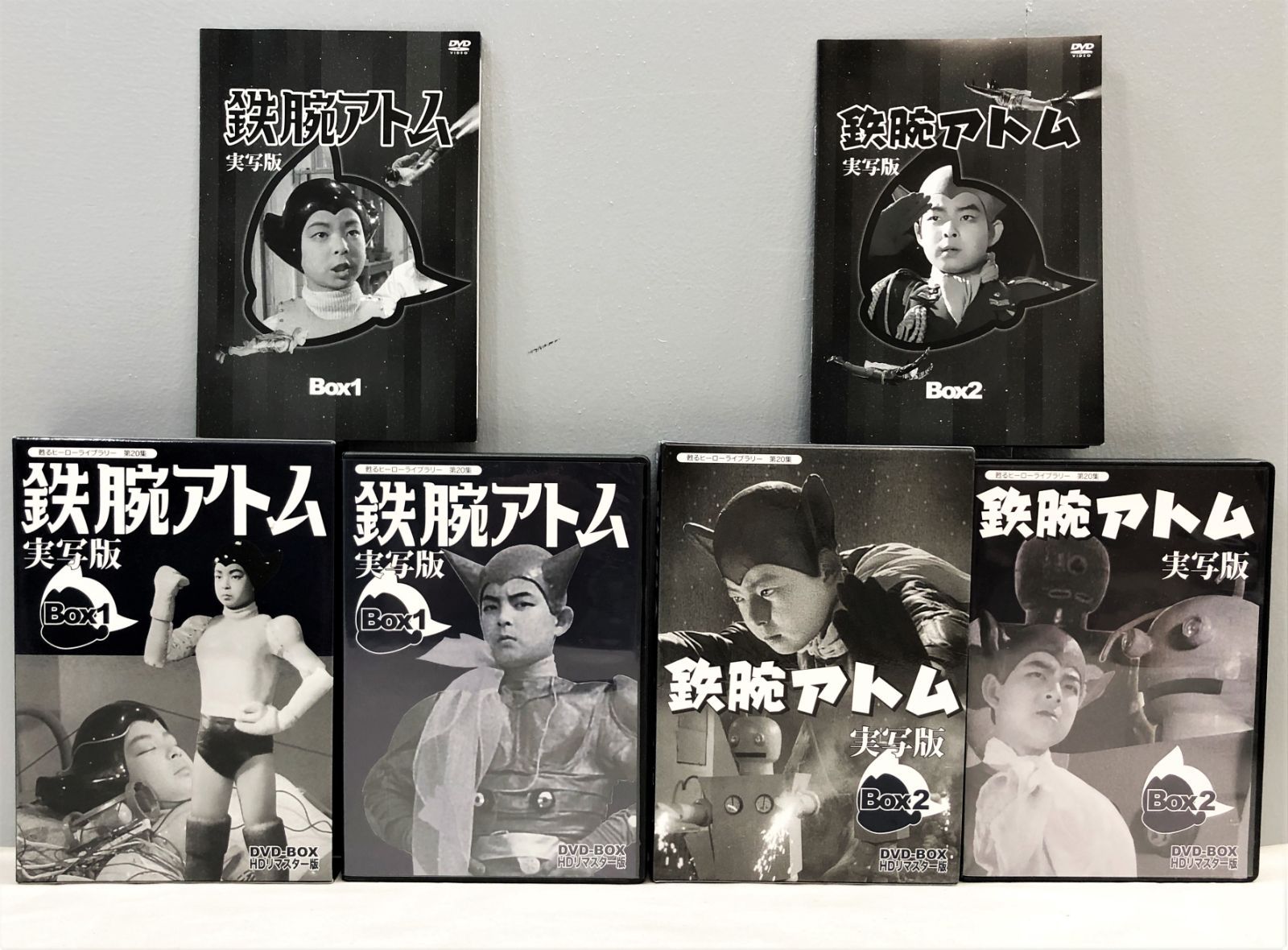 小牧店】甦るヒーローライブラリー 第20集 鉄腕アトム 実写版 DVD-BOX