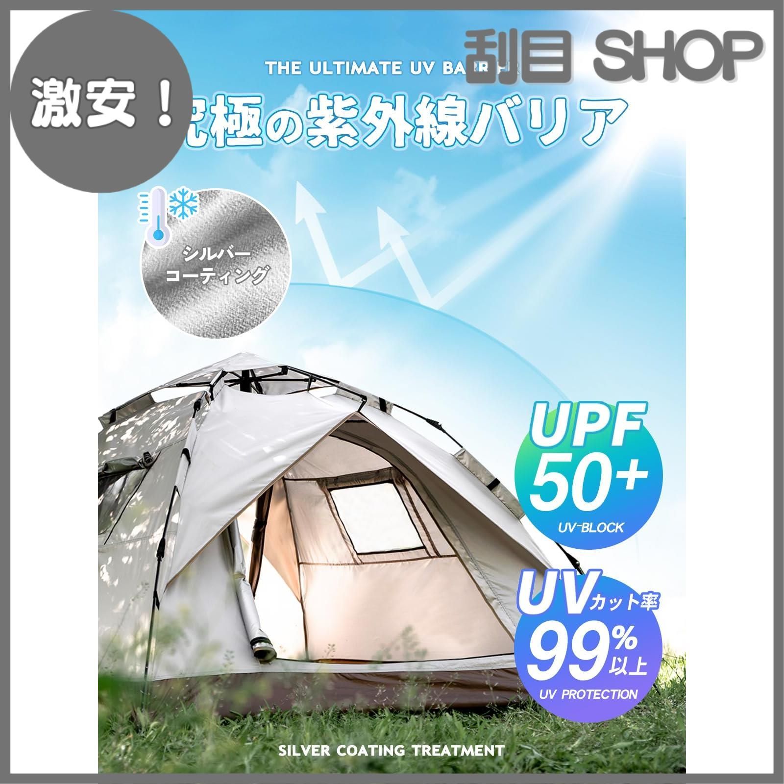 激安！】ワンタッチテント フルクローズ 3人用 4人用 テント 