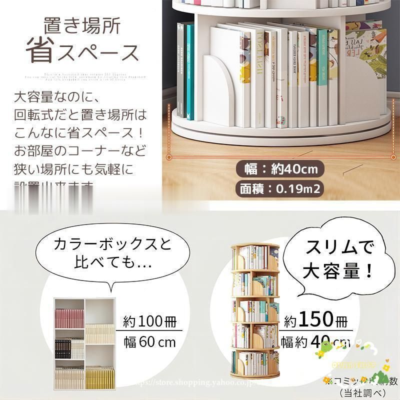 回転式本棚 天然木