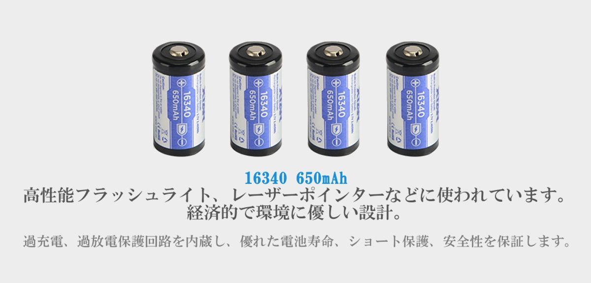 XTAR16340 650mAh3.6V2本リチウムイオン充電池保護回路ケース付 - メルカリ