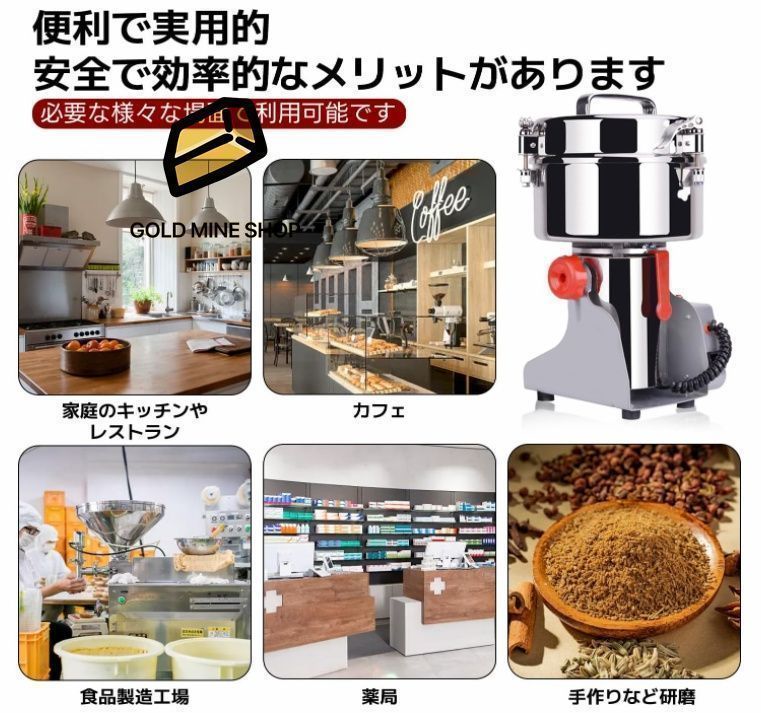 穀類 薬