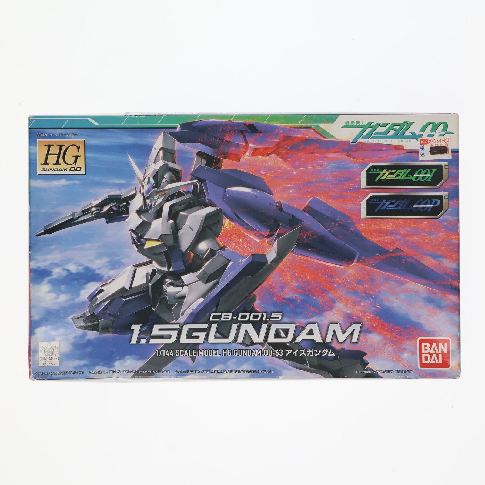 HG 1/144 CB-001.5アイズガンダム 機動戦士ガンダム00(ダブルオー) プラモデル バンダイ