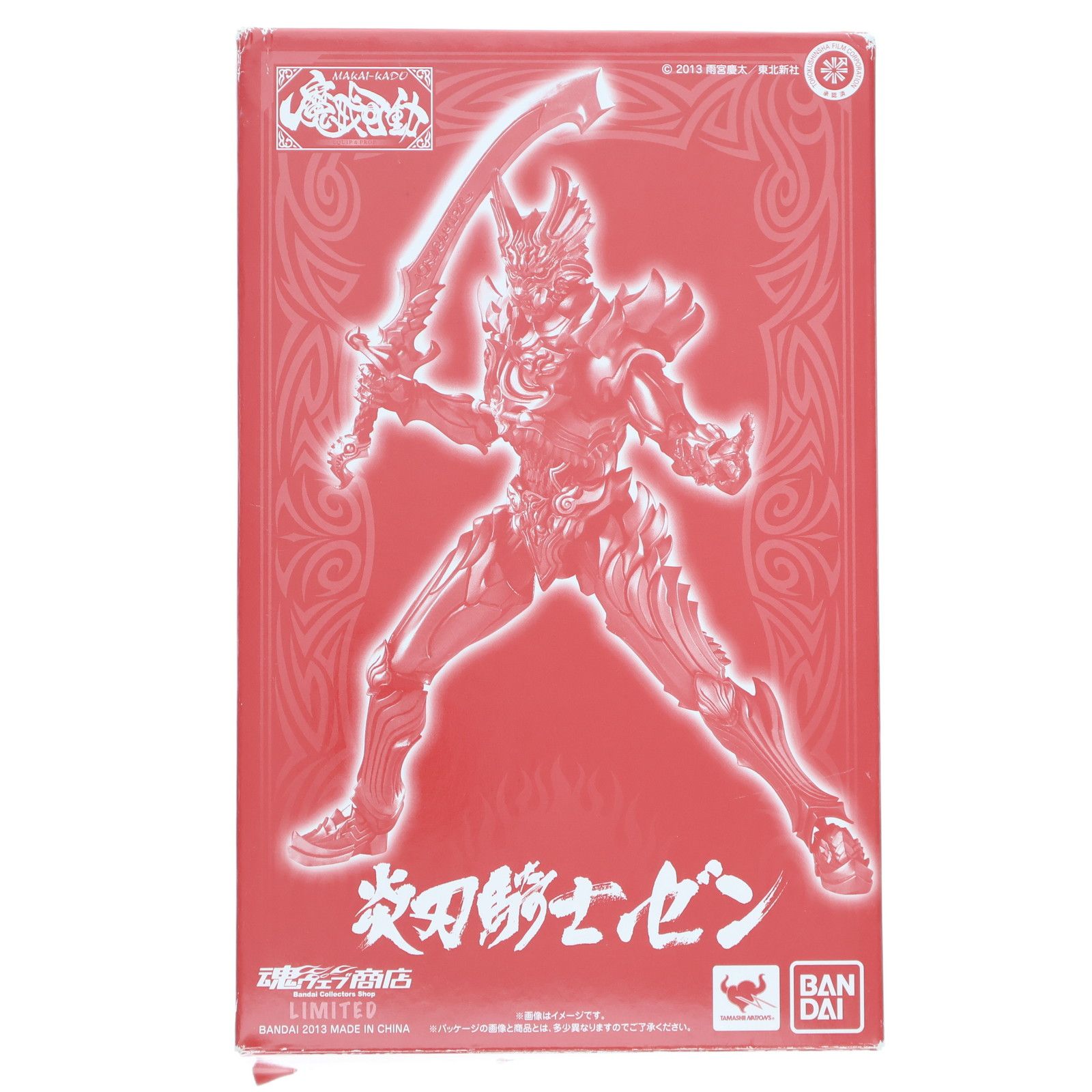 魂ウェブ商店限定 魔戒可動 炎刃騎士 ゼン 牙狼-GARO-(ガロ
