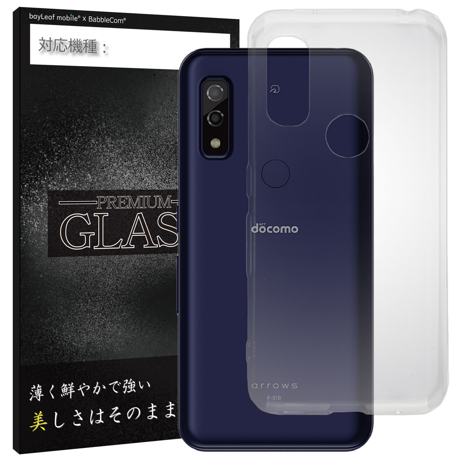 1410 arrows We F-51B スマートフォン 本体、ケース、ガラス 強化ガラスフィルム付 Arrows N F-51C ケース We F-51B ドコモ